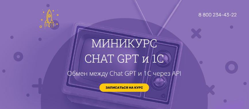 [Вадим Сайфутдинов, Анатолий Сотников] Chat GPT и _0.png